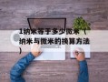 LG GT350手机详细评测与使用心得