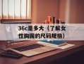 cz6886航班（航班信息及实时动态）