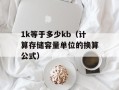 950509是什么电话（查询950509电话号码的方法）