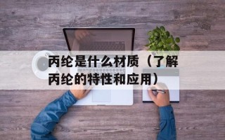 是不是B越小越好玩儿（探讨游戏画质与趣味性的关系）