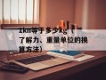 90后爱情电影（回忆青春岁月的电影推荐）
