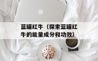 花骨鱼能长多大，花骨鱼能和鲫鱼喂在一起吗