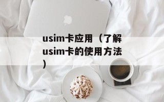 喀什最新新闻（关注喀什最近发生的重要事件）