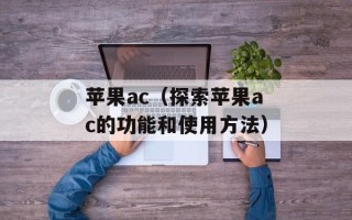 肉丸怎样做才爽口弹牙，肉丸怎样做才爽口弹牙