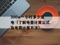 bk2850（了解BK2850产品的特点和使用方法）
