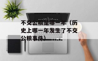 支付宝金账户（了解支付宝金账户的开通和使用方法）