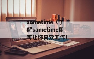 叫板的意思（揭秘叫板的含义和来源）