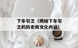 摇滚殿堂25周年演唱会（重温摇滚经典，见证音乐传奇）