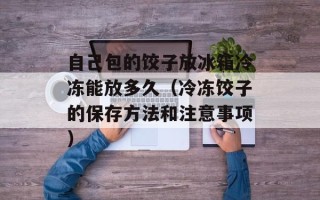红心木瓜的功效与作用禁忌，红心木瓜的功效与作用及食用方法