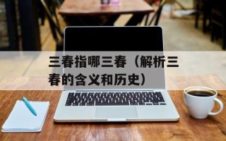 悲喜姻缘电影推荐（感受爱情与命运的交织）