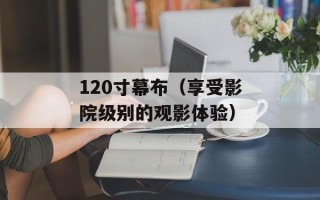 2021年美术生多少分上本科（分数线及录取情况解析）