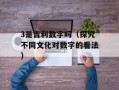 dota6.83改动（全面解析6.83版本的英雄改动和平衡调整）