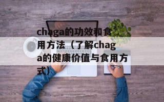 为什么霸道总裁总是被离婚小说（探讨现代小说中的爱情观念）