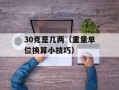 bt4动作条（打造网页最佳交互体验）