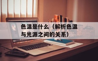 红萝卜图片高清，红萝卜图片菜谱