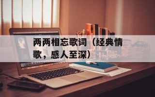 杀马特家族成员（揭秘杀马特家族的神秘成员）