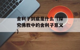红烧菜的特点，红烧菜品种大全图片