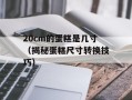 QQ保姆三合一（提供全方位的QQ账号管理服务）