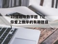 2012.12.21（解密世界末日的真相）