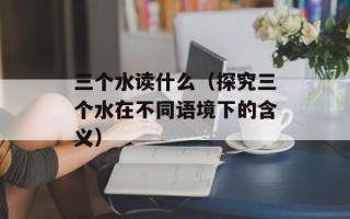 彩虹岛海龙王怎么打（海龙王打法攻略）