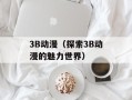 dms night24（了解最新的dms night24信息）