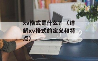 埃及金字塔是怎样建成的（揭秘古代巨型建筑的制作过程）