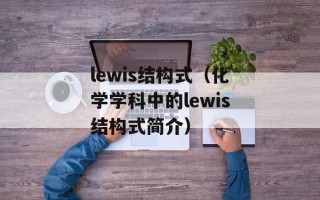冰冠城塞在哪（魔兽世界地图指南）