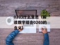 007翻译培训网（为什么选择007翻译培训网学习翻译）