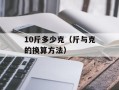 2009版QQ（回顾2009年QQ的版本特点和功能）