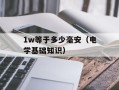 ADSL终结者（一款能够优化网络速度的神器）