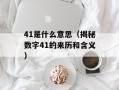 esprit怎么读（正确发音教学）