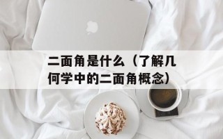 生化危机1qvod（全面解析生化危机1的剧情和游戏攻略）
