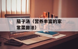胃溃疡不能吃的食品，胃溃疡不能吃的药