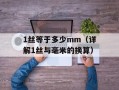 ANC摄像头驱动下载及安装教程