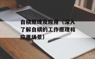 红烧土豆片做法视频，红烧土豆片做法图解