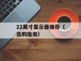 SOLINDA官网介绍（探索SOLINDA的品牌与产品）