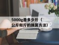 honey的中文意思（探寻蜂蜜的文化内涵）