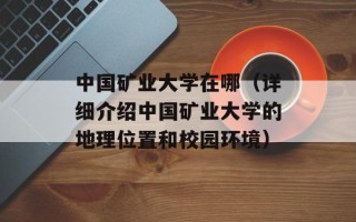 正方形的特征（了解正方形的性质和特点）