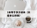 LD精英（一款热门游戏的详细介绍）