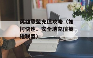 老鸭粉丝汤的做法高汤，老鸭粉丝汤的做法大全家常窍门