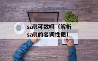 叫板是什么意思（详解叫板的定义和用法）