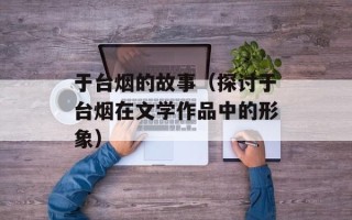 生活中的大数有哪些（列举生活中常见的大数）