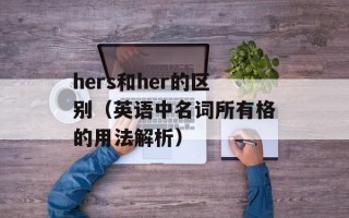 侠道飞车秘籍（玩转侠道飞车的技巧和攻略）