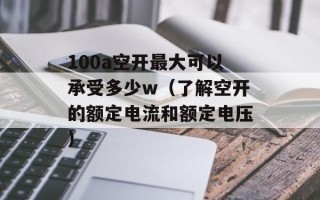 12350彩铃（个性化设置，让彩铃更加与众不同）