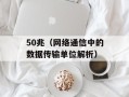 iOS7发布时间（详细介绍iOS7的发布日期和新特性）