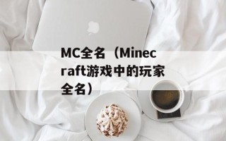 wow修复工具（解决游戏问题的神器）