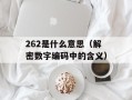 Windows8.1激活（详细教程及注意事项）