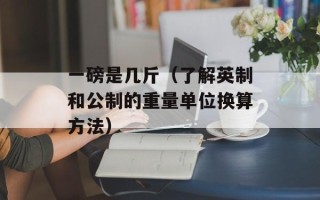 尘埃3存档（详细介绍尘埃3存档的保存和管理方法）