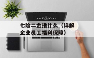 开心网狗狗（分享开心网上的狗狗美图和故事）