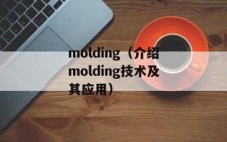 刘艳含科学家（探究刘艳含在科学领域的研究成果）